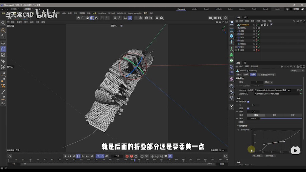 C4D教程！布料折叠动画渲染制作全流程