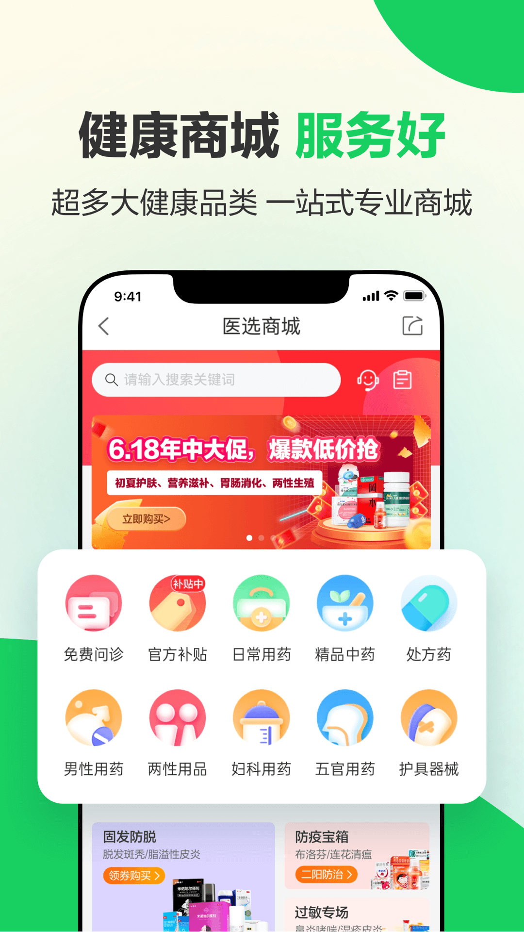 健康160鸿蒙版截图5