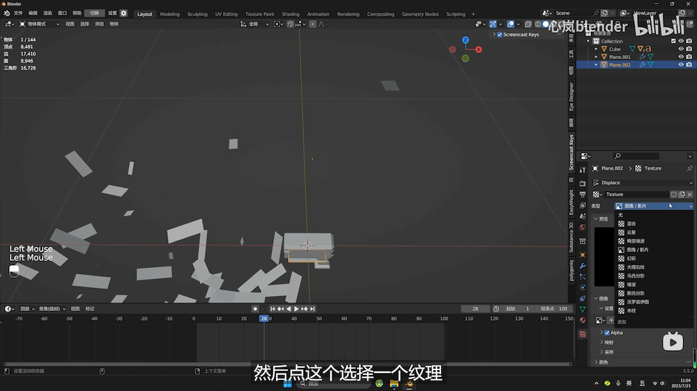 Blender教程！钞票枪发射动画 NO.02 纸张发射效果