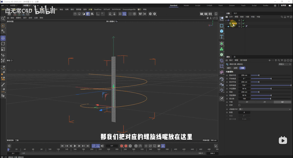 C4D教程！布料折叠动画渲染制作全流程