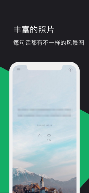 圣经诗篇iPhone版截图4