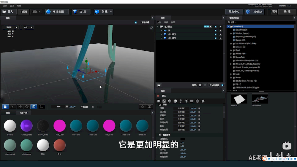 AE教程！如何制作三维空间文字动画？超强解析来了！