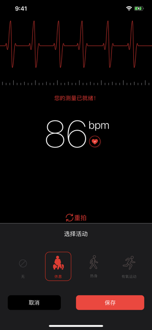 心电图仪iPhone版截图8