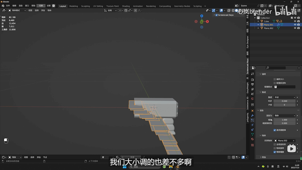 Blender教程！钞票枪发射动画 NO.02 纸张发射效果