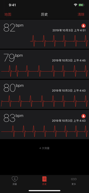 心电图仪iPhone版截图9