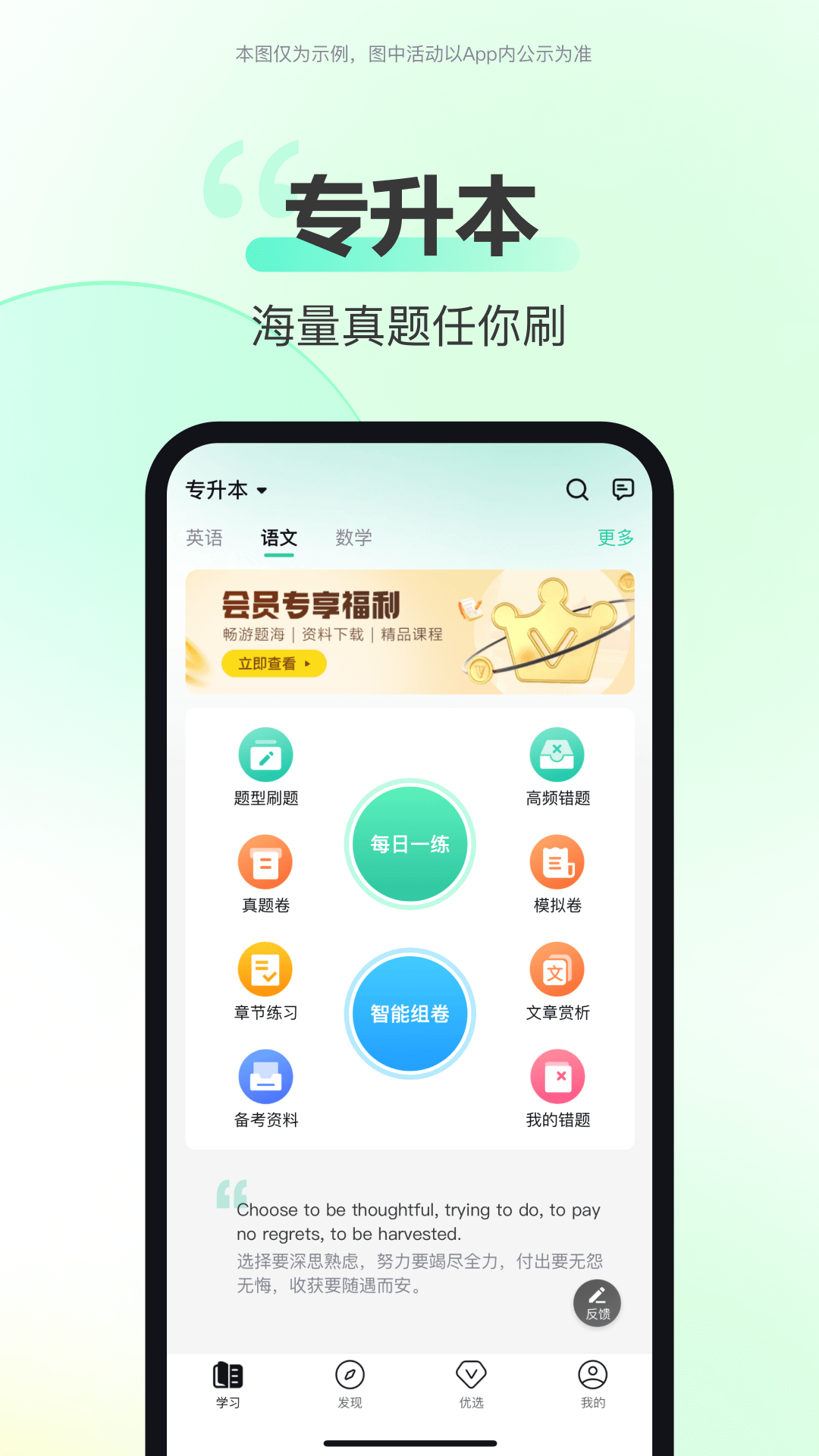 考试蚁截图5