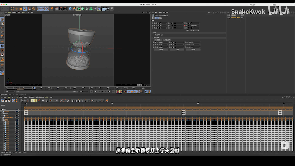 C4D教程！动力学制作沙漏动态效果