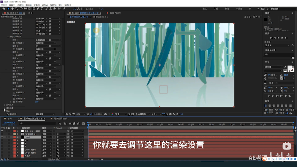 AE教程！如何制作三维空间文字动画？超强解析来了！