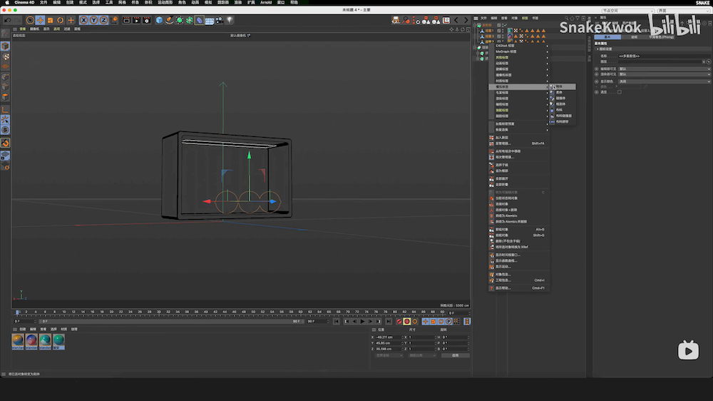 C4D教程！落地案例扭蛋机动效制作