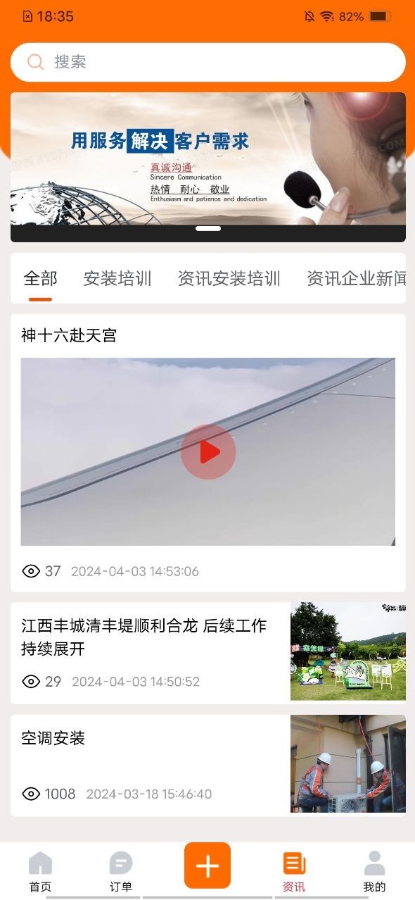 师傅星球商家下单软件截图3