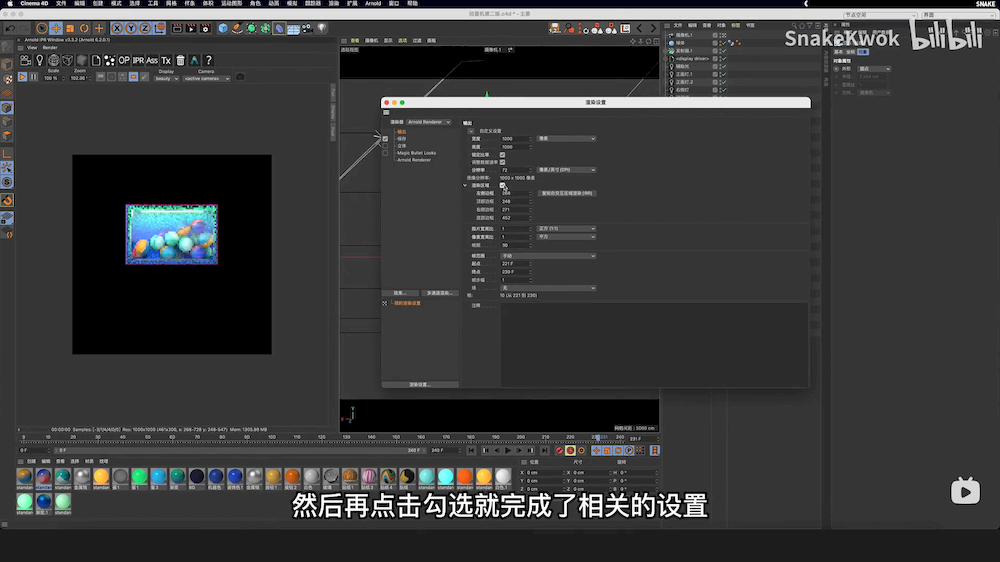 C4D教程！落地案例扭蛋机动效制作