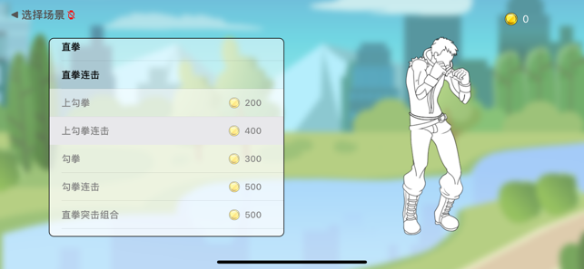 空气拳击iPhone版截图3