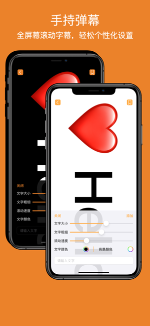 List工具箱iPhone版截图9