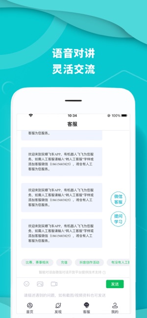 实暻飞车共享版iPhone版截图2