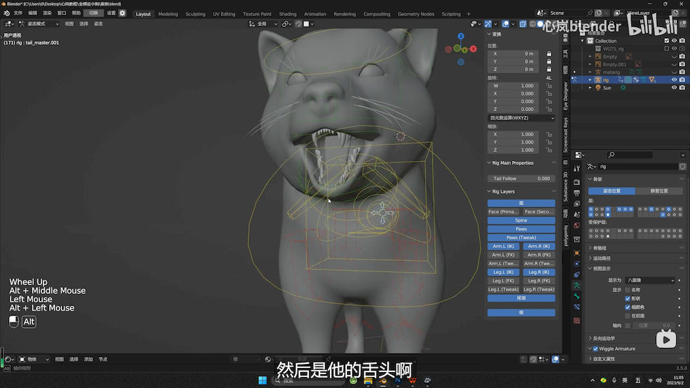 Blender教程！狗狗骨骼绑定与控制技巧