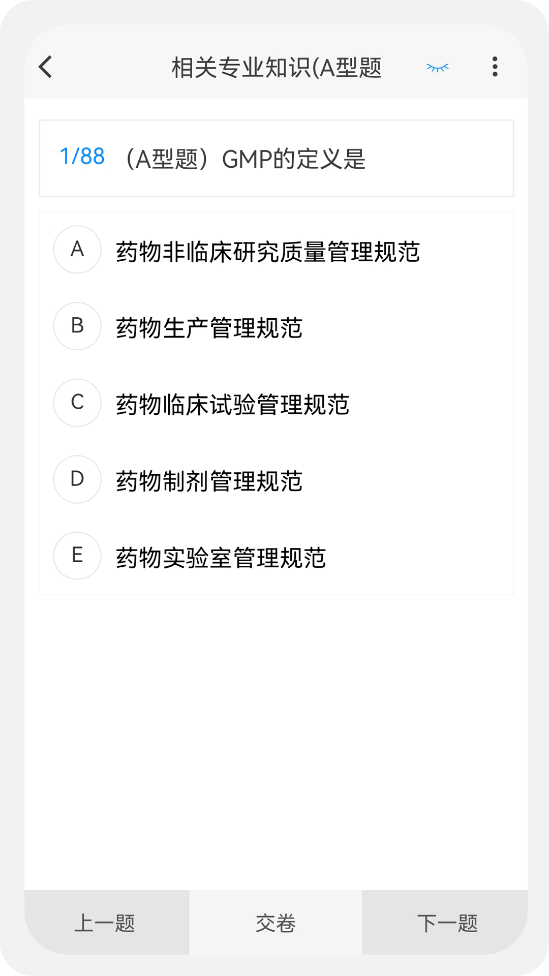 药学新题库鸿蒙版截图1