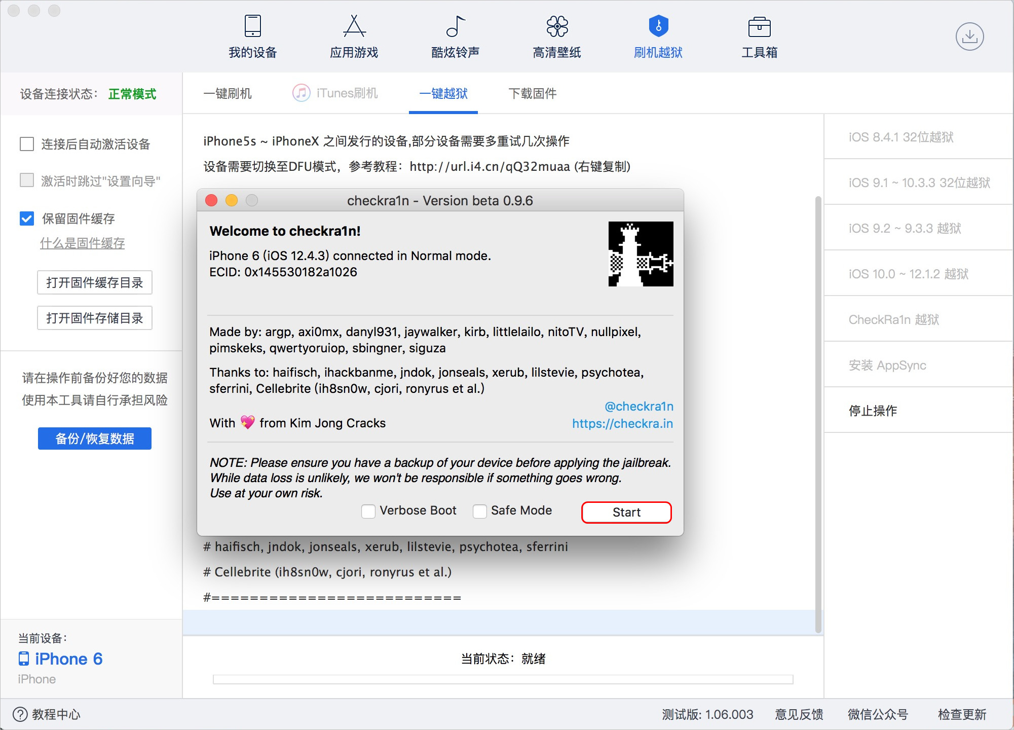 忘记 Apple ID 后如何绕过 iOS 激活锁？