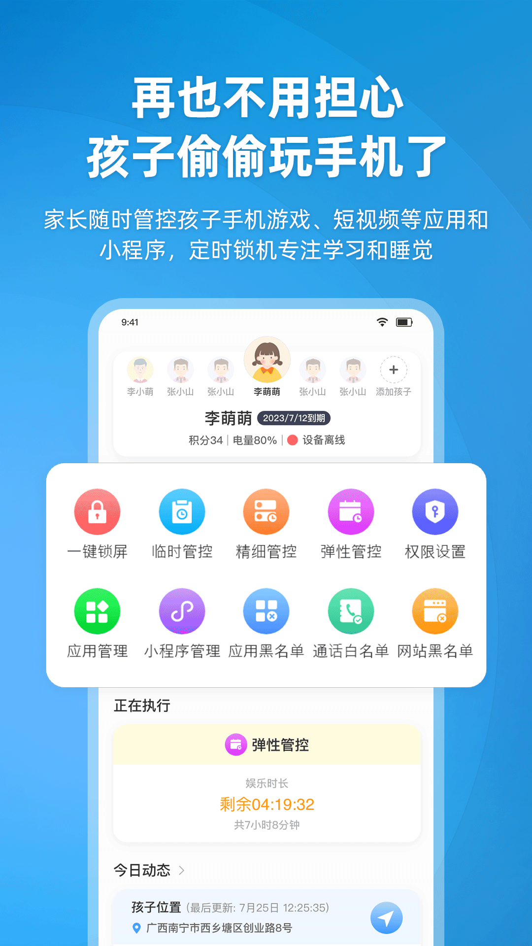 数育帮家长鸿蒙版截图1