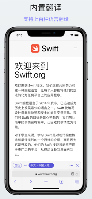 Teak浏览器iPhone版截图6