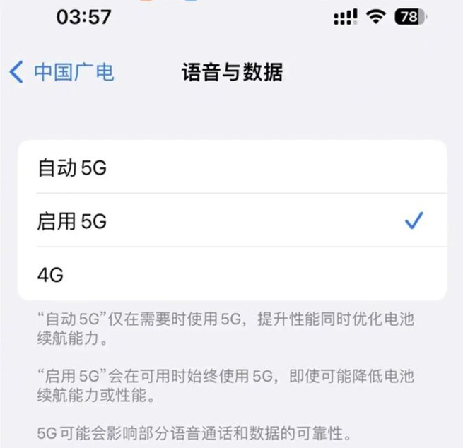 为什么劝你升级iOS 16.4 正式版？