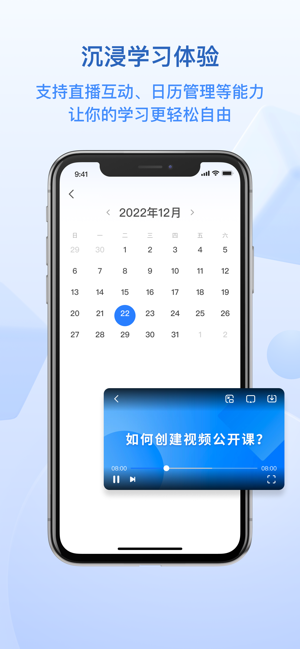 小鹅通iPhone版截图3