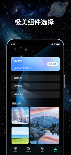 神舟地球导航iPhone版截图4