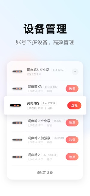 有道智慧学习iPhone版截图2