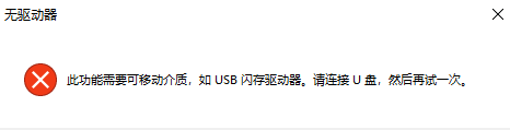 爱思远控教程：为什么会提示已锁定当前账户？