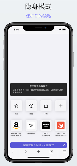 Teak浏览器iPhone版截图3