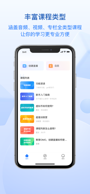 小鹅通iPhone版截图1