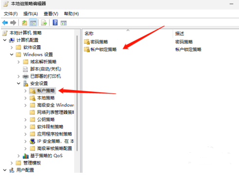 爱思远控教程：为什么会提示已锁定当前账户？