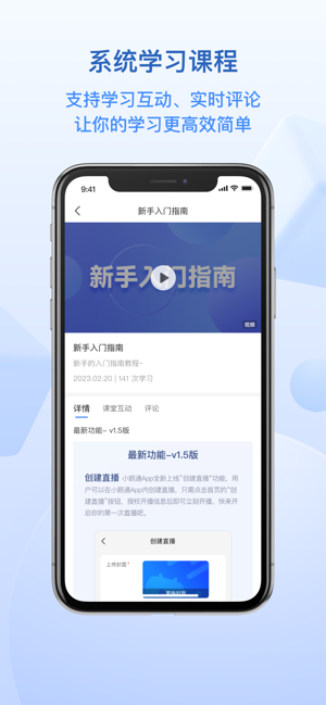 小鹅通iPhone版截图2