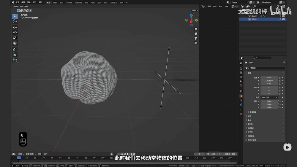 Blender教程！点阵置换细胞动画来了