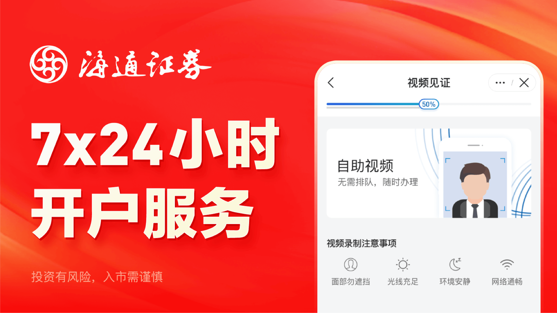 海通证券开户鸿蒙版截图4