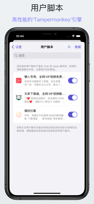 Teak浏览器iPhone版截图2