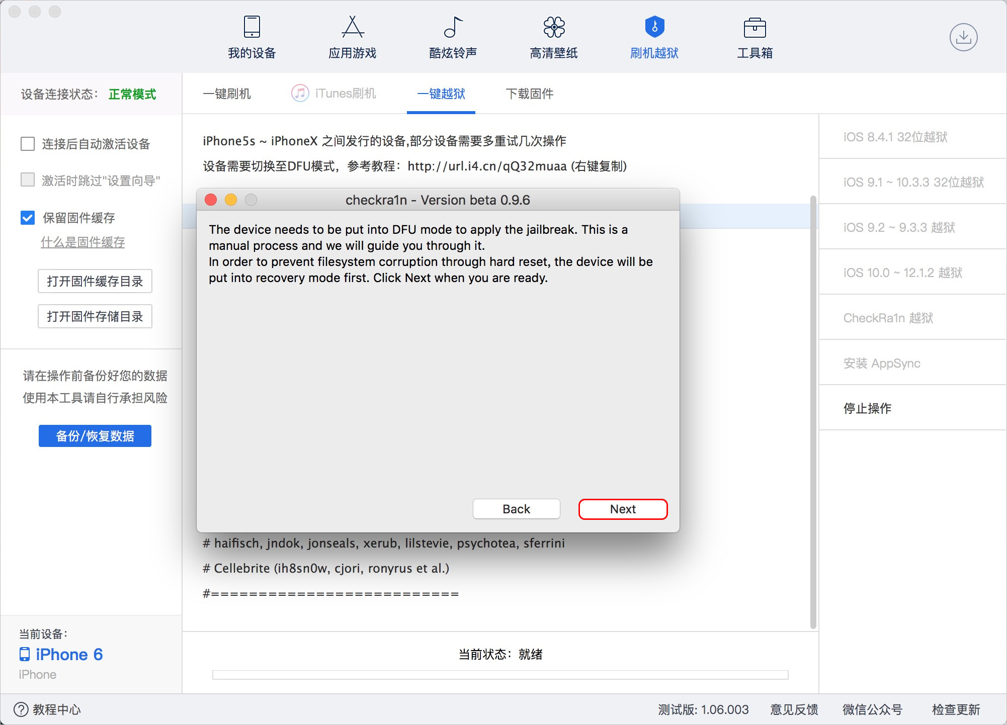 忘记 Apple ID 后如何绕过 iOS 激活锁？