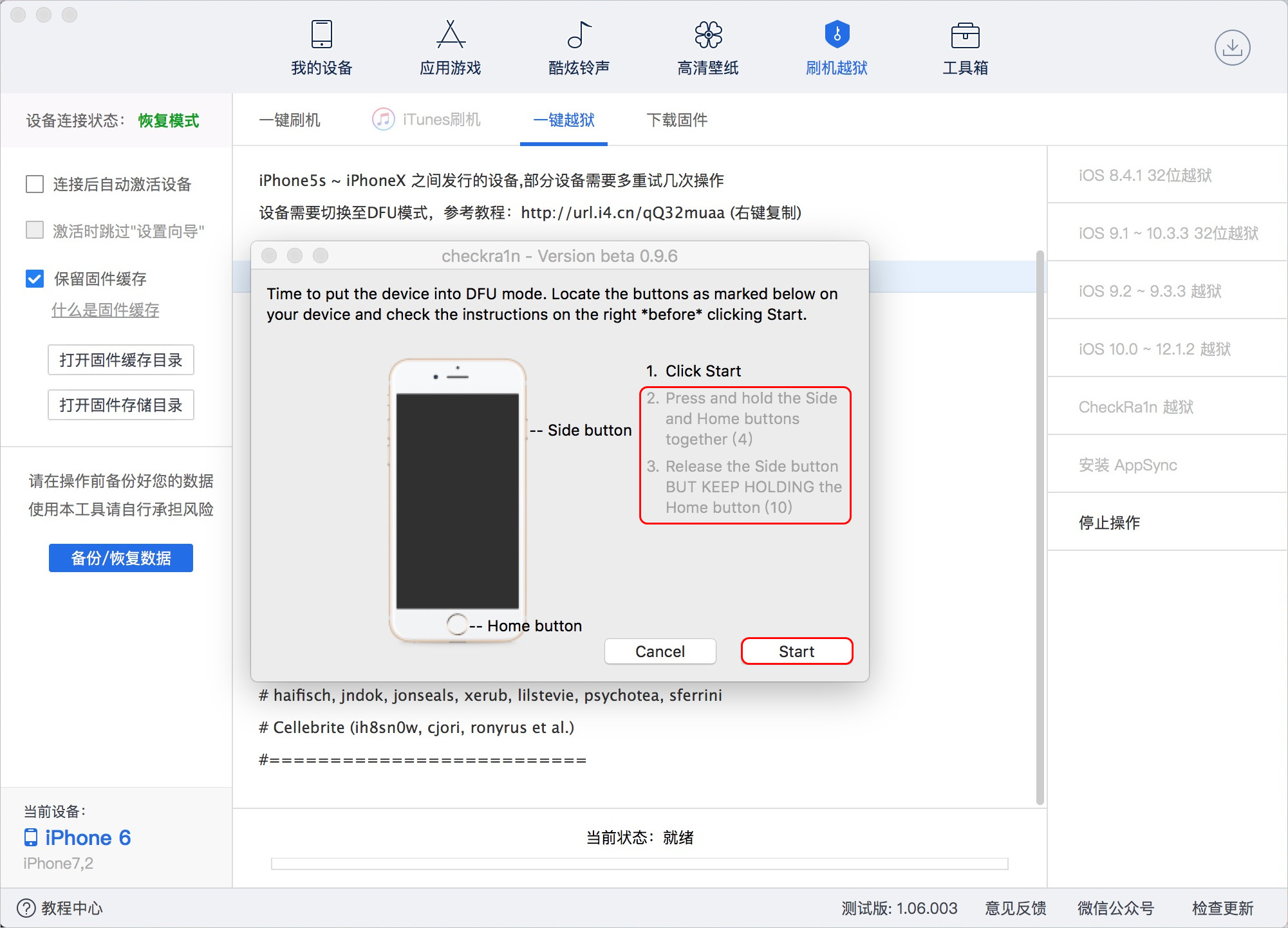 忘记 Apple ID 后如何绕过 iOS 激活锁？