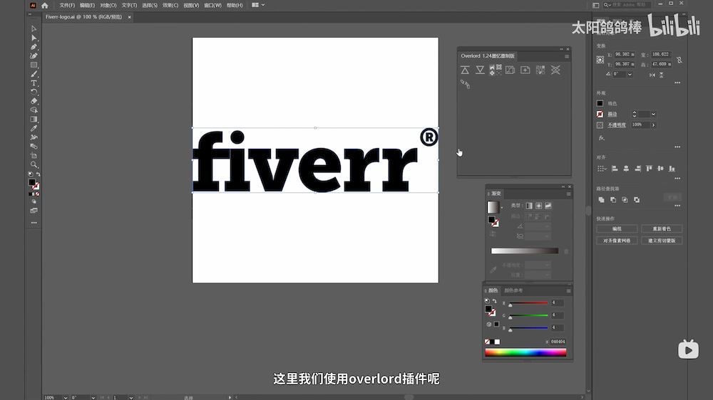 AE教程！这么Q弹？Fiverr动态logo动画来了