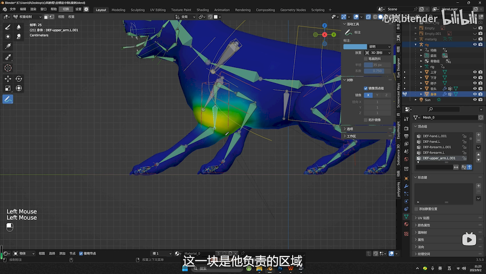 Blender教程！狗狗骨骼绑定与控制技巧