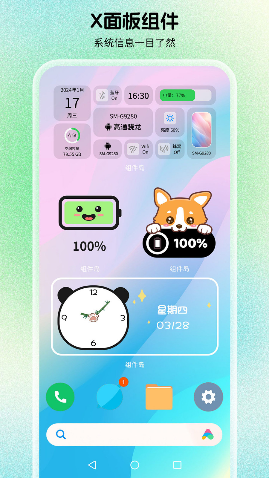 组件岛Widget Island鸿蒙版截图2