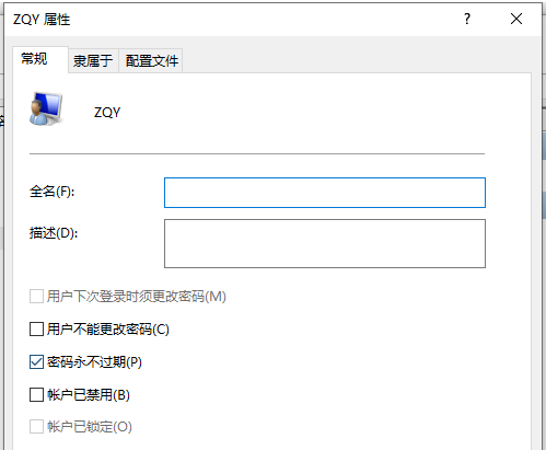 爱思远控教程：为什么会提示已锁定当前账户？