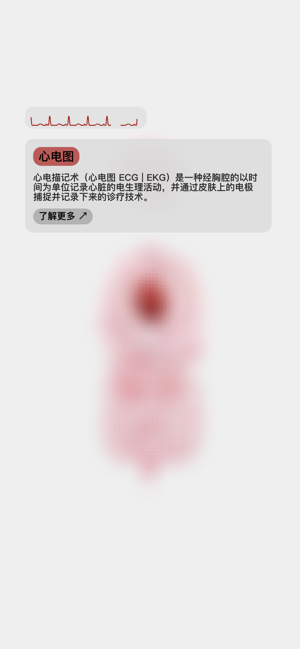 生命iPhone版截图10