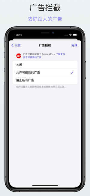 Teak浏览器iPhone版截图4