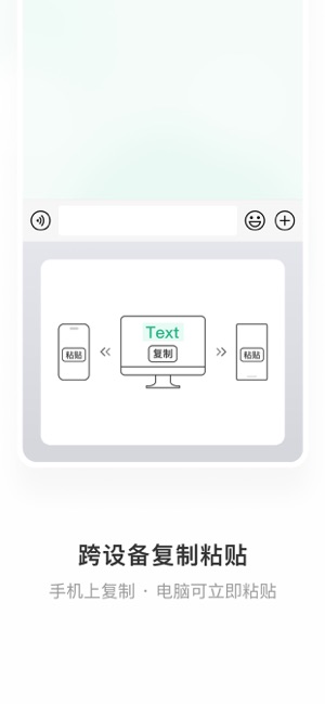 微信输入法iPhone版截图2