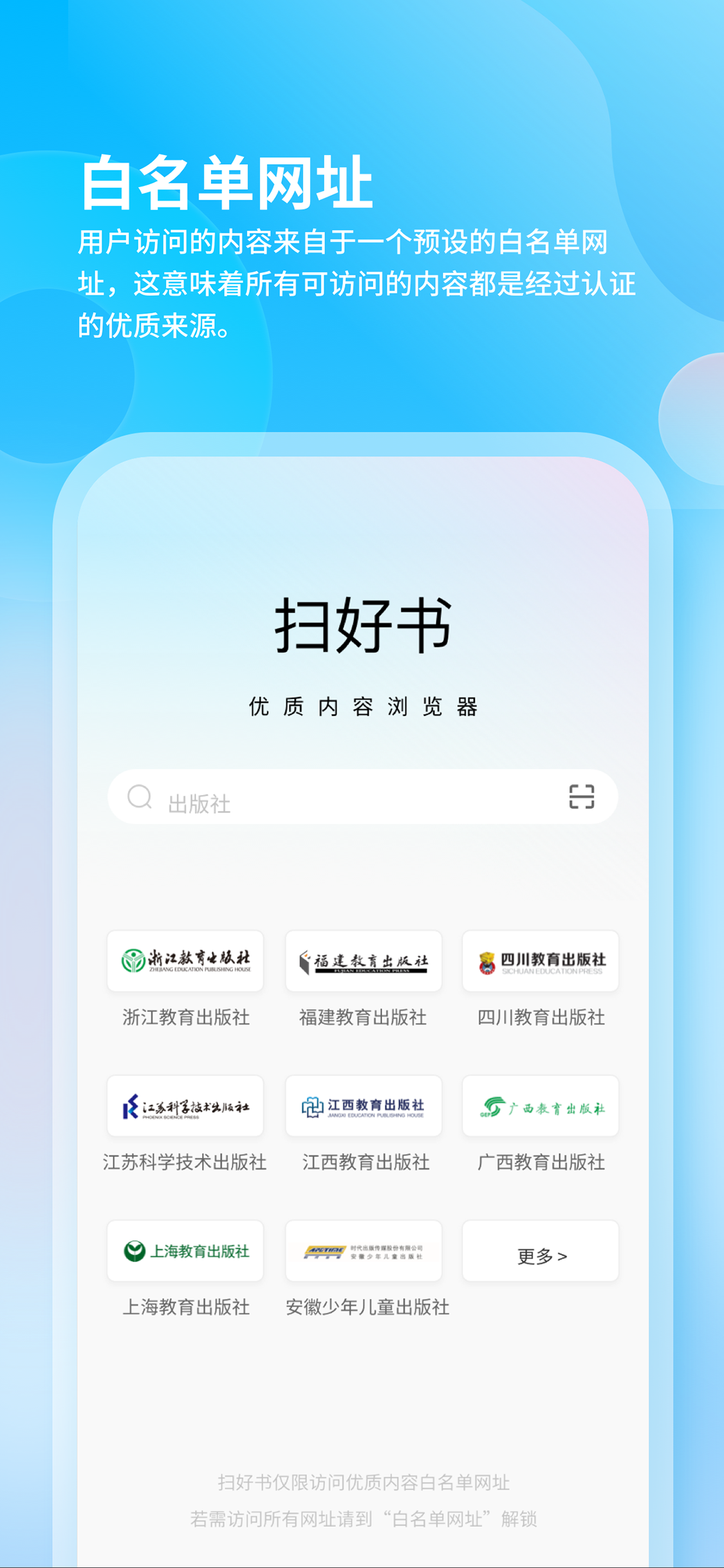 扫好书截图3