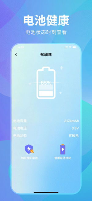 爱验机助手极速版iPhone版截图3