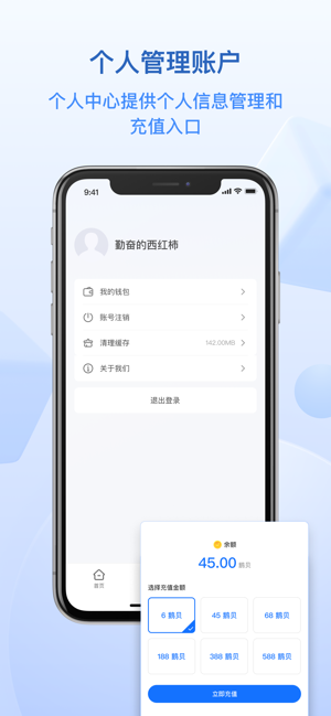 小鹅通iPhone版截图6