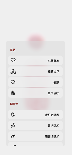 生命iPhone版截图7