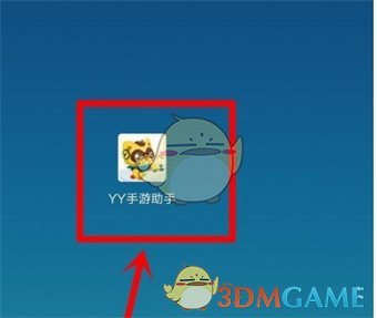 《yy》直播手游教程