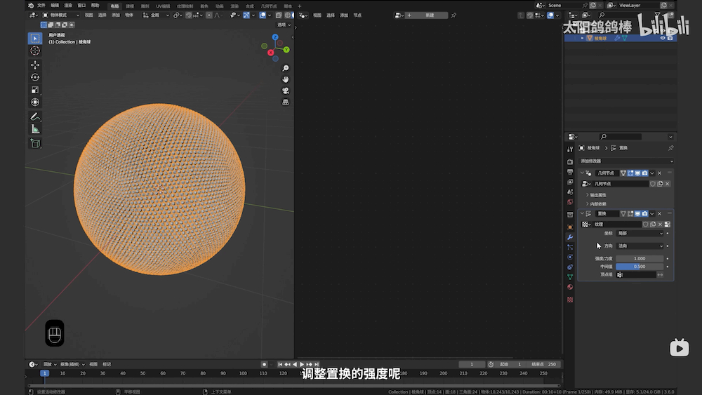 Blender教程！点阵置换细胞动画来了